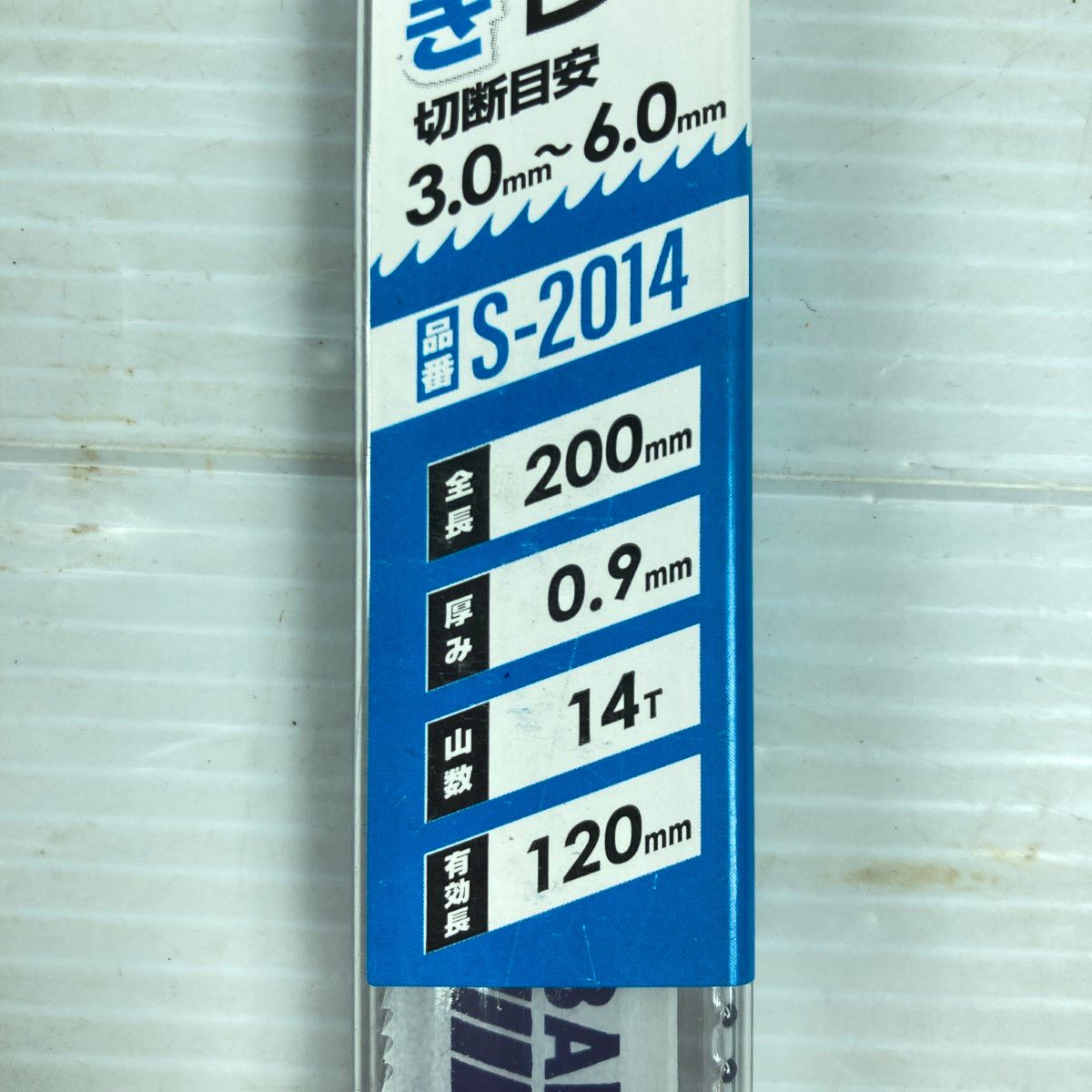 ＊＊モトユキ 14山 グローバルソーセーバーソー バリギレ 10本セット S-2014 グレー