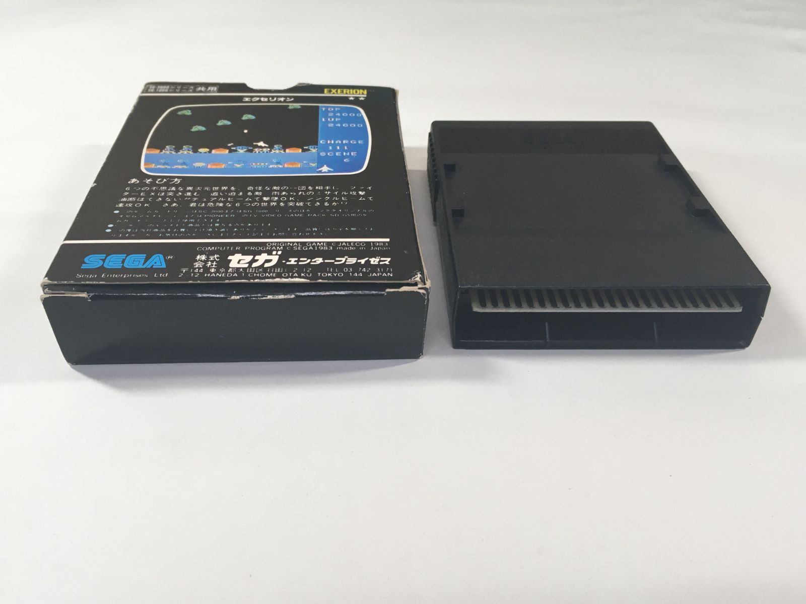 EXERION エクセリオン SEGA SC-3000 SG-1000シリーズ【A343】 - メルカリ