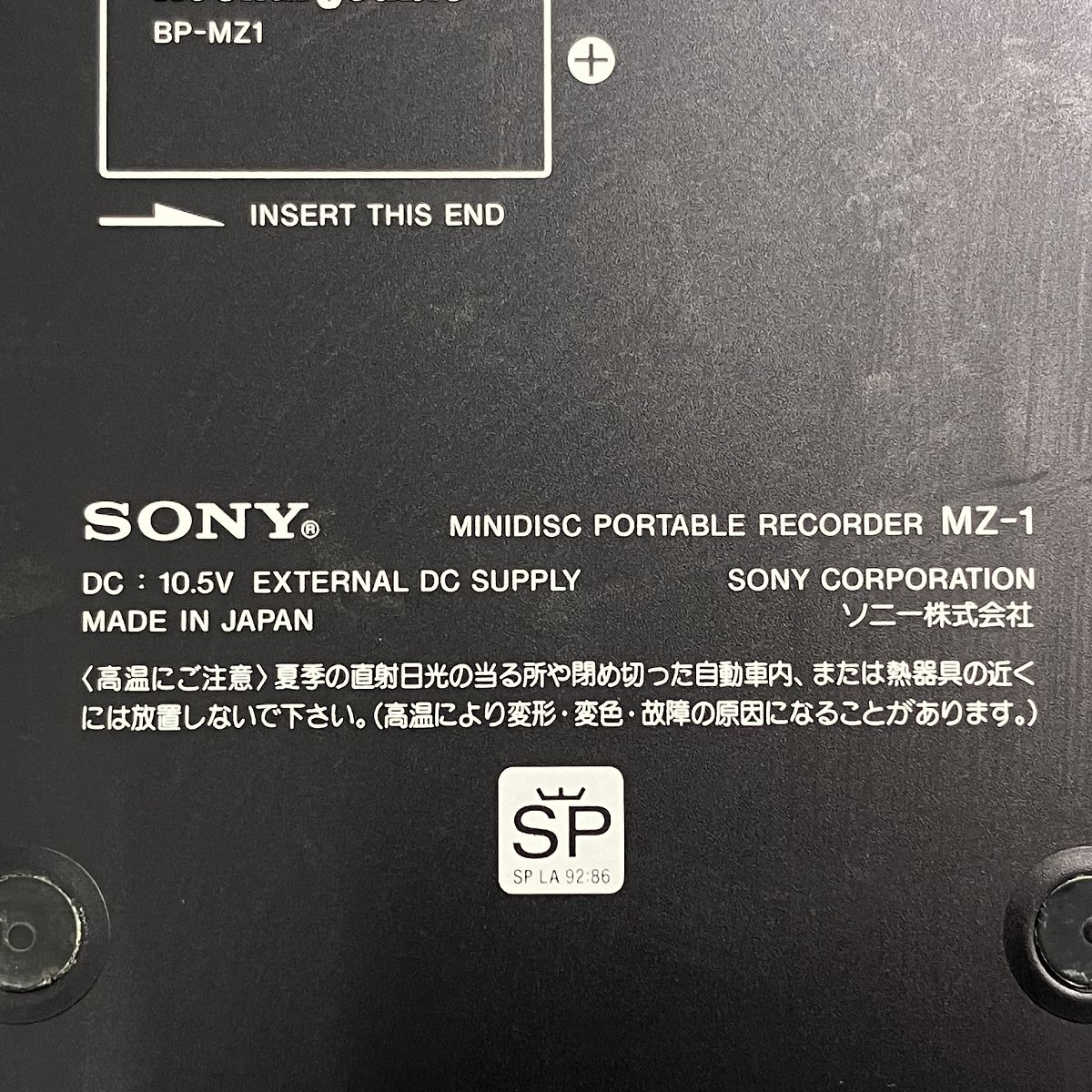 SONY MZ-1 ソニー MDプレーヤー WALKMAN MDウォークマン ジャンク