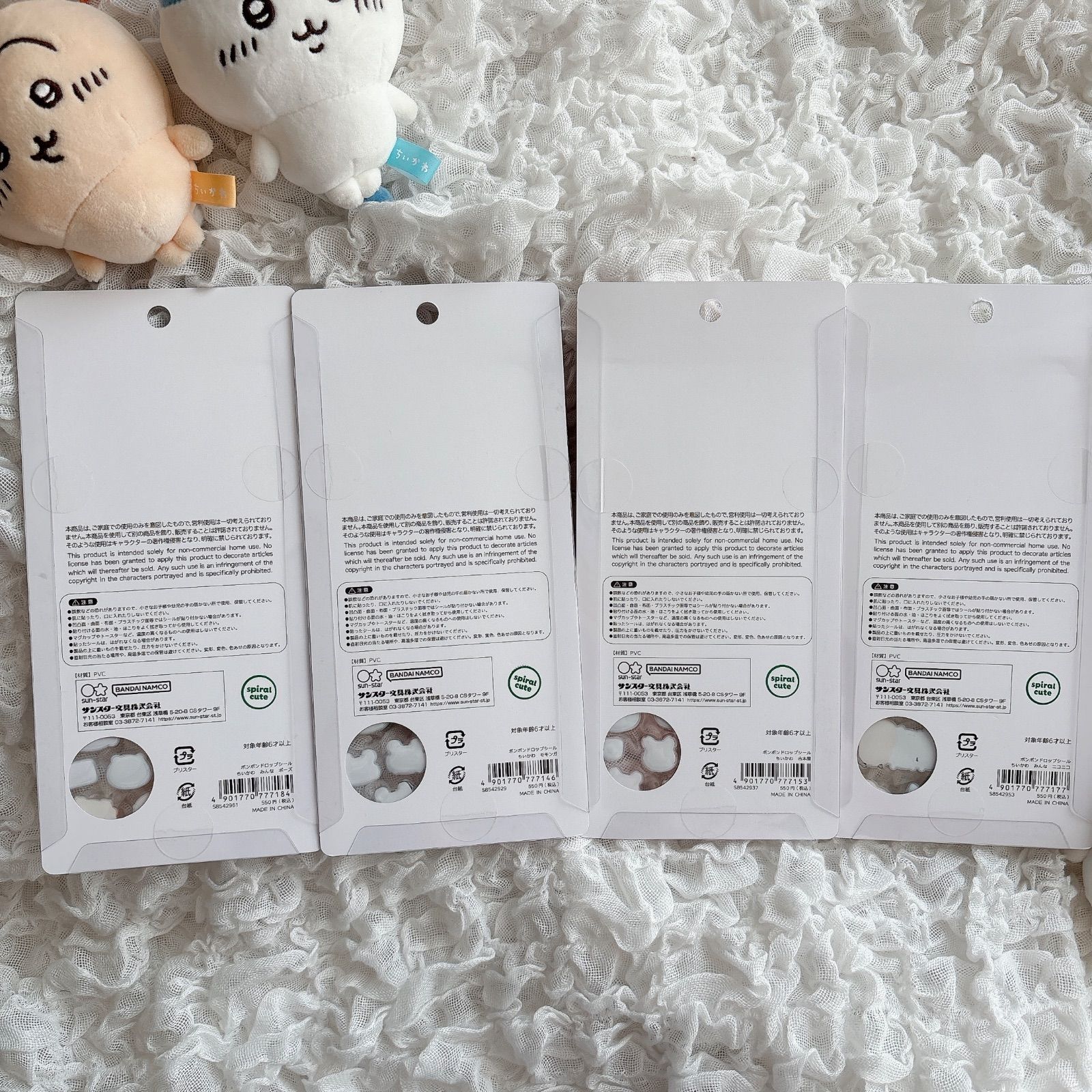 正規品】ちいかわボンボンドロップシール 第2弾モモンガと古本屋4種