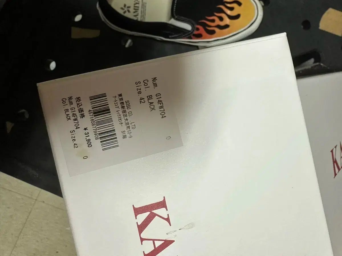 カミヤ KAMIYA 25ss コネル 炎 スリッポン