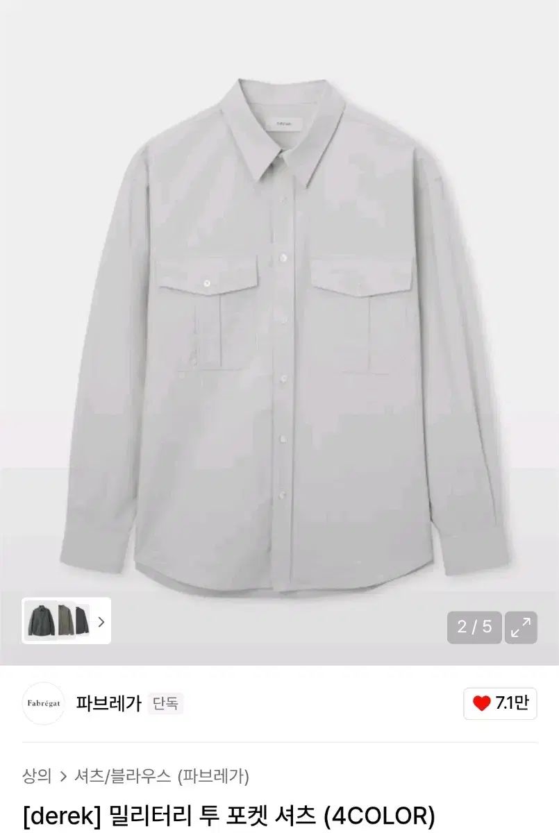 3 FABREGAT ミリタリー ツーポケット シャツ ドーブグレー