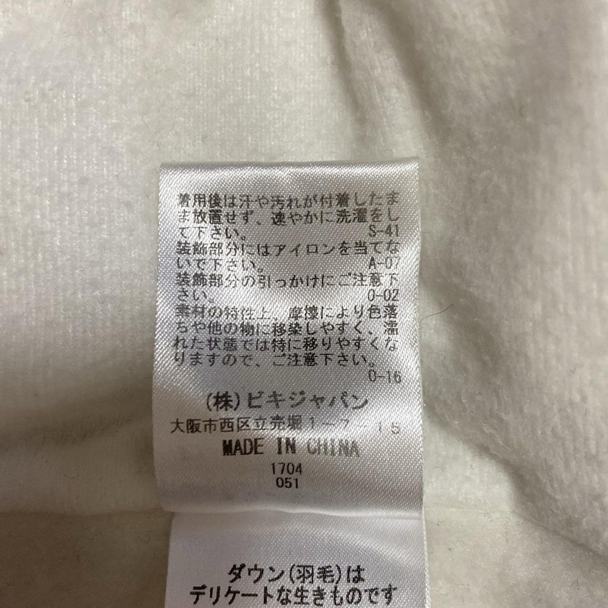 スカートセットアップ