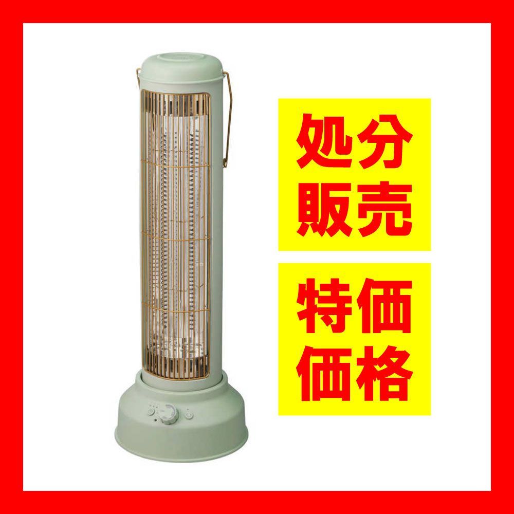 BRUNO ブルーノ カーボンヒーター ノスタルストーブ ワイド グラスグリーン 首振り機能 BOE 077 GGR