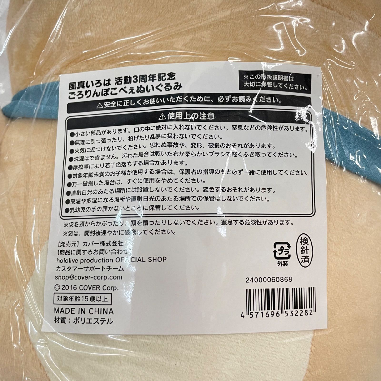 活動3周年記念セット 数量