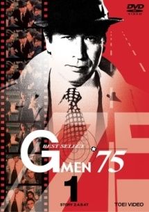 GMEN’75 BEST SELECT 4巻セット レンタル落ち DVD