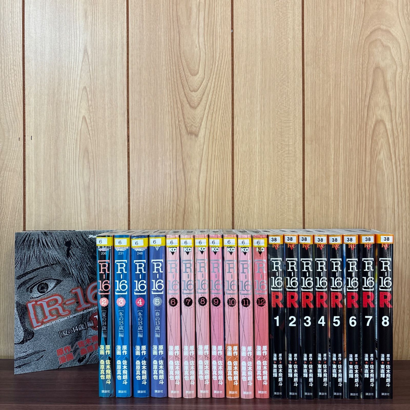 R-16 1〜12巻＋ R-16 R 1〜8巻 全巻セット まとめ売り 漫画 本