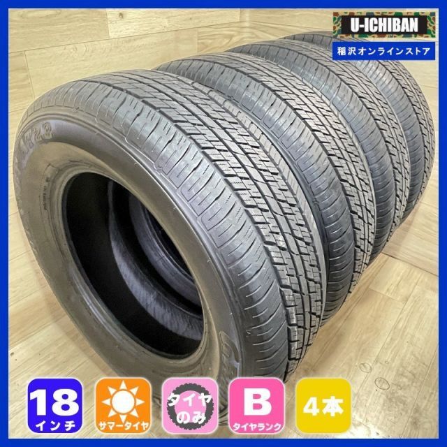 送料無料 DUNLOP 265/65R18 AT23 ランクル250 純正 4本 新車外し 送料無料 DUNLOP 265/65R18 AT23 ランクル250 純正 4本 新車外し