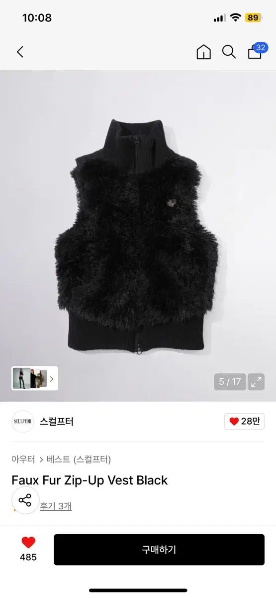SCULPTOR スカルプター Faux Fur Zip-Up Vest Black Sサイズ