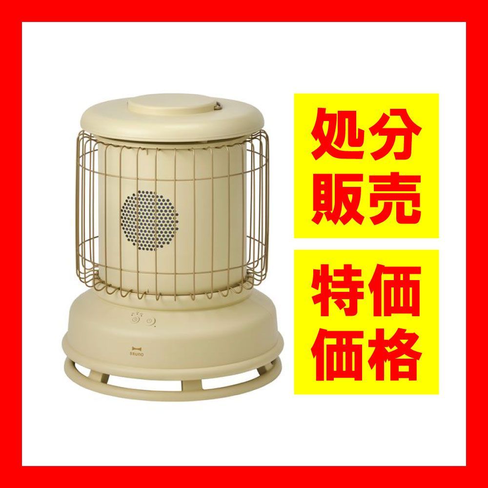 【新品・未使用・未開封】BRUNO 全方位型ファンヒーター BOE100-TN BRUNO 全方位型ファンヒーター【コンパクト/360度/タン】 BOE100-TN