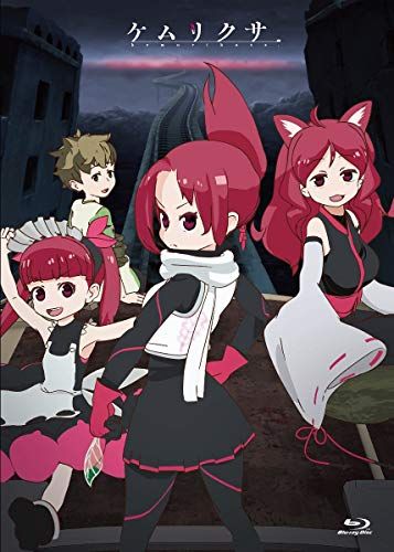 ケムリクサ 1巻 上巻 Blu ray たつき