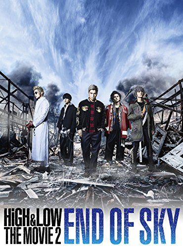 HiGH & LOW THE MOVIE 2~END OF SKY~(DVD2枚組)通常盤(初回盤終了
