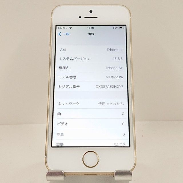 iPhoneSE 64GB SoftBank ゴールド 送料無料 本体 c15646 - メルカリ