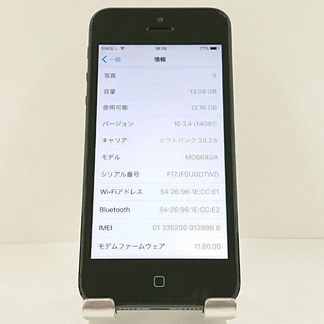 iPhone5 16GB SoftBank ブラック＆ストレート 送料無料 本体 c15647