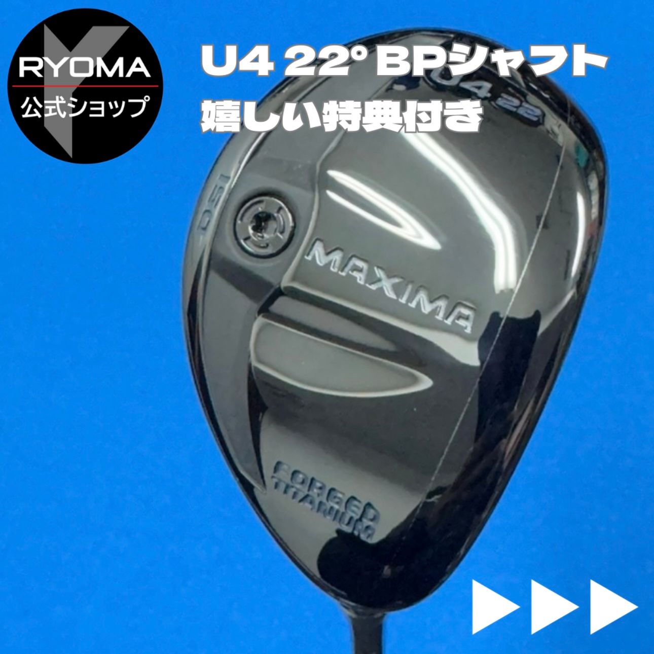 中古 【正規品】 公式 アウトレット リョーマゴルフ ユーティリティ
