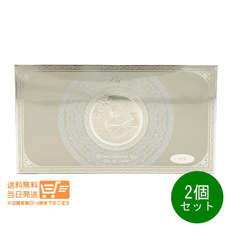 2個セット ミラノコレクションGR フェースアップパウダー 2026セット