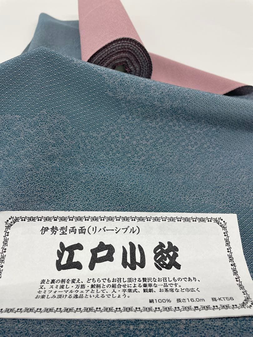 【土日限定価格！】正絹 伊勢型写 毛万筋 反物 江戸小紋 伊勢型両面 裂取×万筋 共八掛 反物 正絹 FU050 - メルカリ