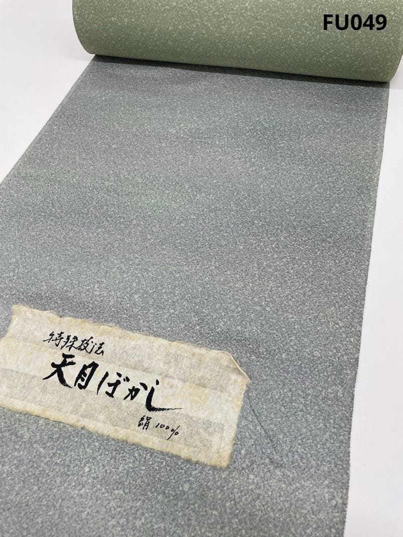 小紋 ぼかし 八掛付き 正絹 反物 小紋 ぼかし 八掛付き 正絹 反物 小紋 墨流し ぼかし 共八掛 正絹 反物