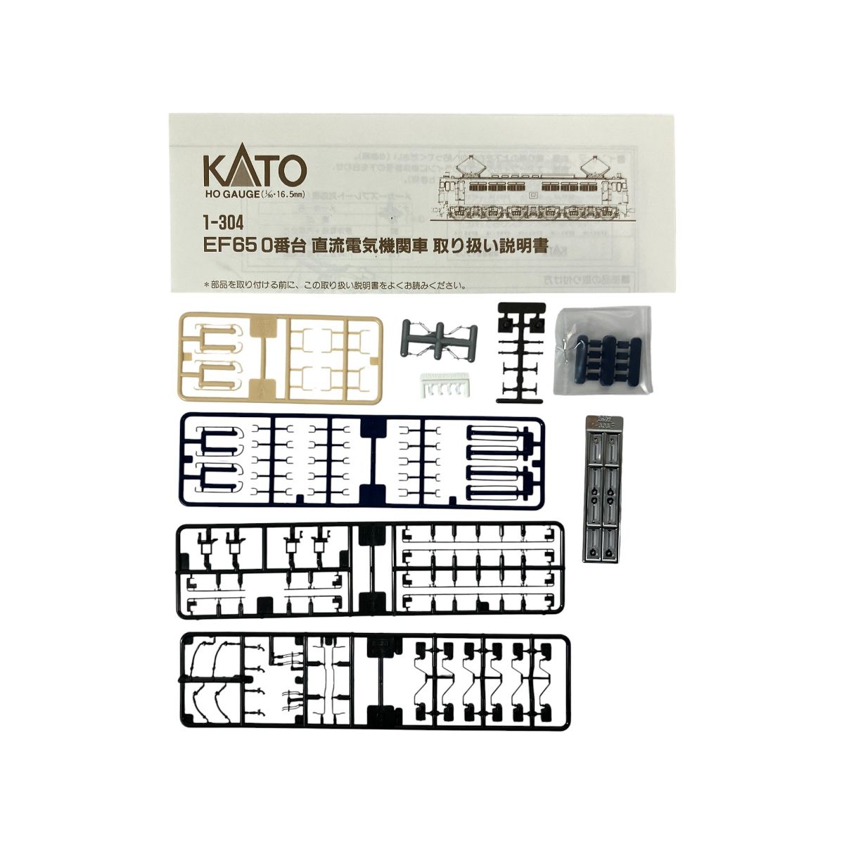 KATO 1 304 EF 65形0番台 電気機関車 一般色 HOゲージ 鉄道模型