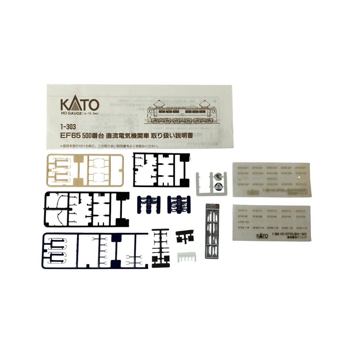 KATO 1 303 EF 65形529号機 電気機関車 HOゲージ 鉄道模型