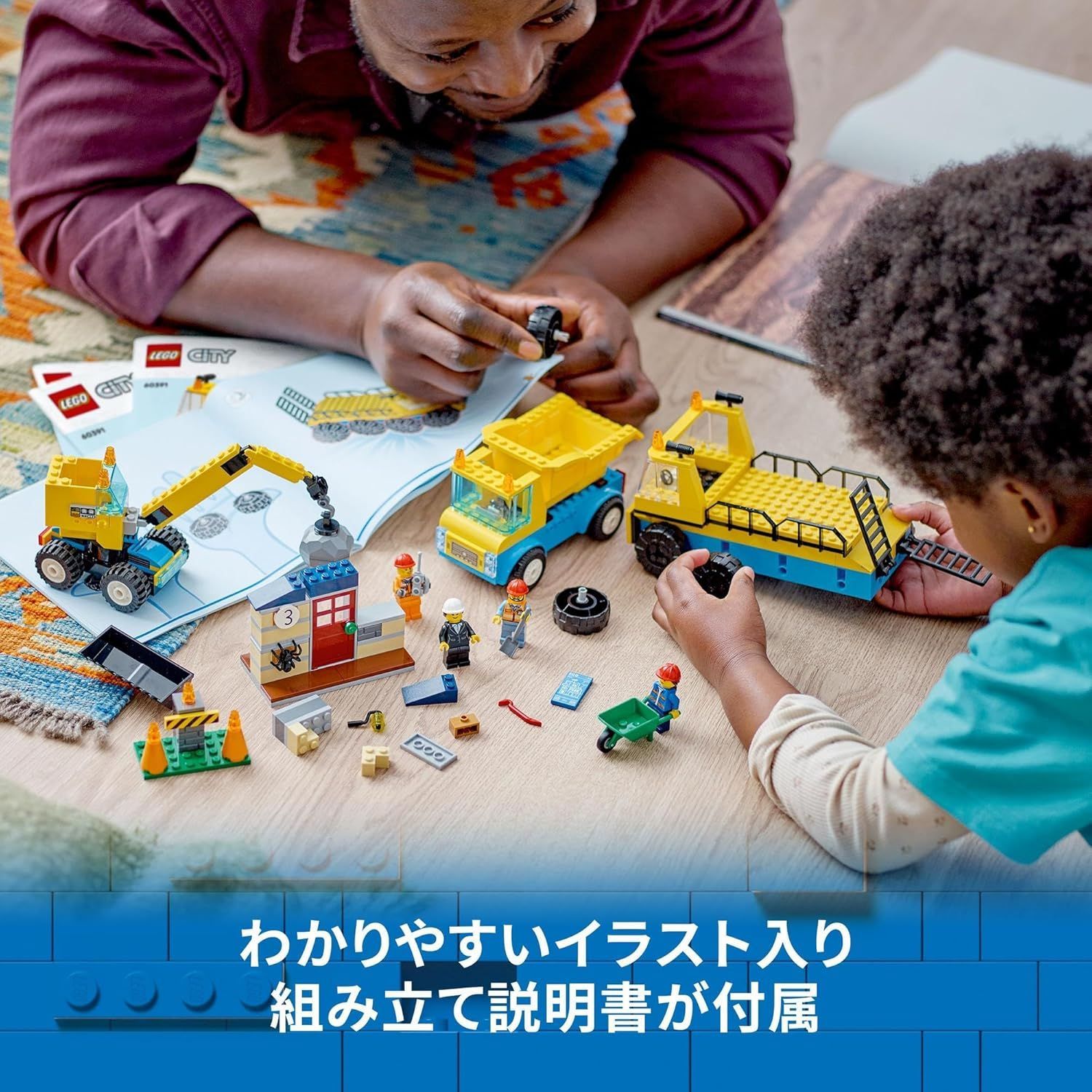 トラックと鉄球クレーン車 工事現場セット