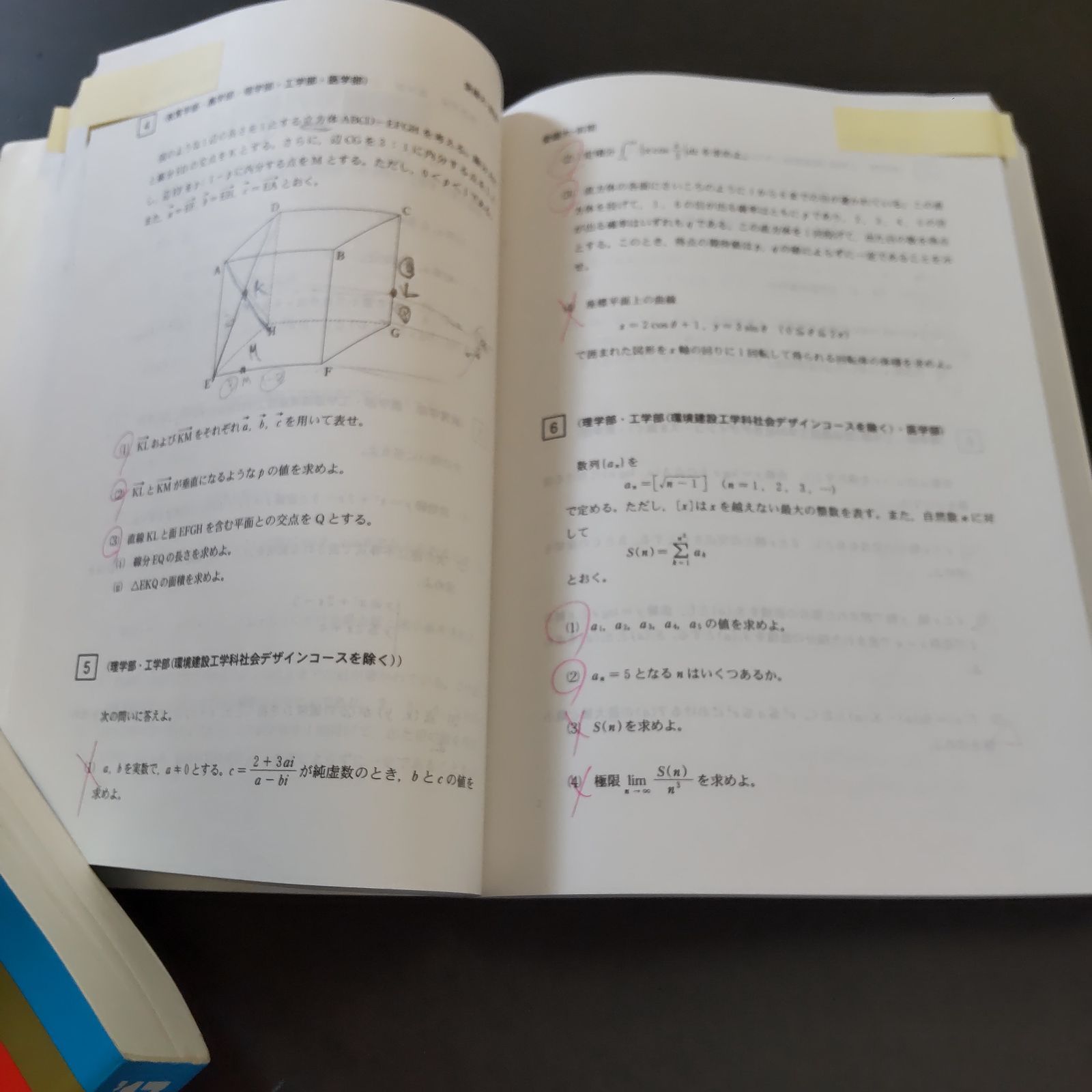 愛媛大学 書込みなし