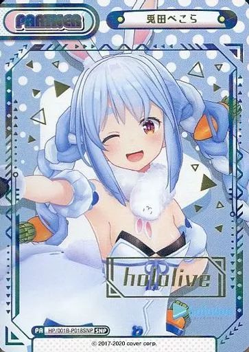 Reバース for you HP 001 B-P 018 SNP 兎田ぺこら hololive箔押し版