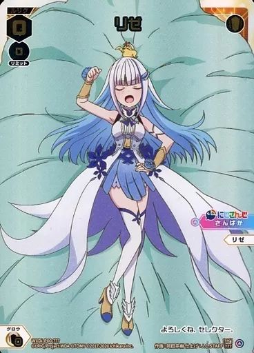 ウィクロス WXDi-P 00- リゼ