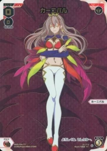 ウィクロス WXDi-P 09- カーニバル