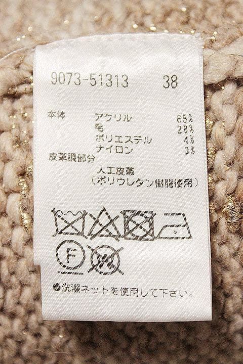 ラスト一点 モラビト プルミエ ニット セーター リボン付き レディース