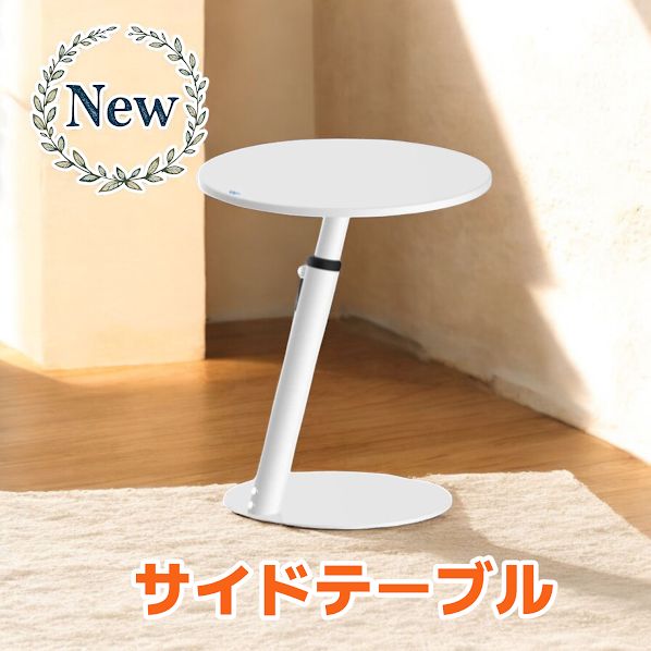 円形 ソファで仕事 ソファ ベッドサイドテーブル サイドテーブル 組立簡単 サイド テーブル 円形 ソファで仕事 ソファ ベッド 組立簡単(F10