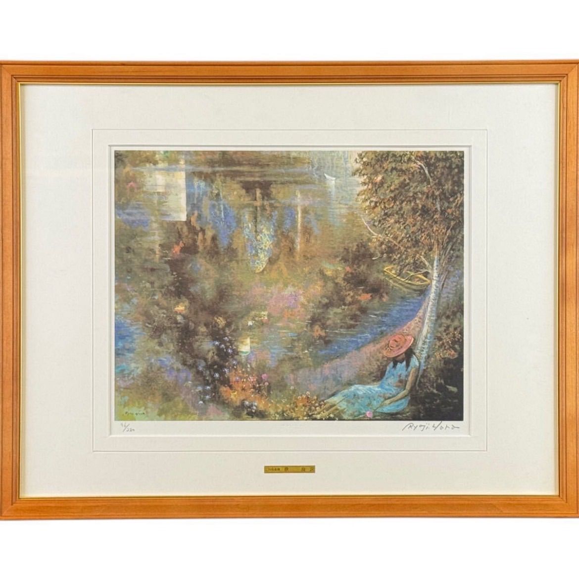 原良次 「山の湖」シルクスクリーン 直筆サイン入り 二科会会員 渡欧数