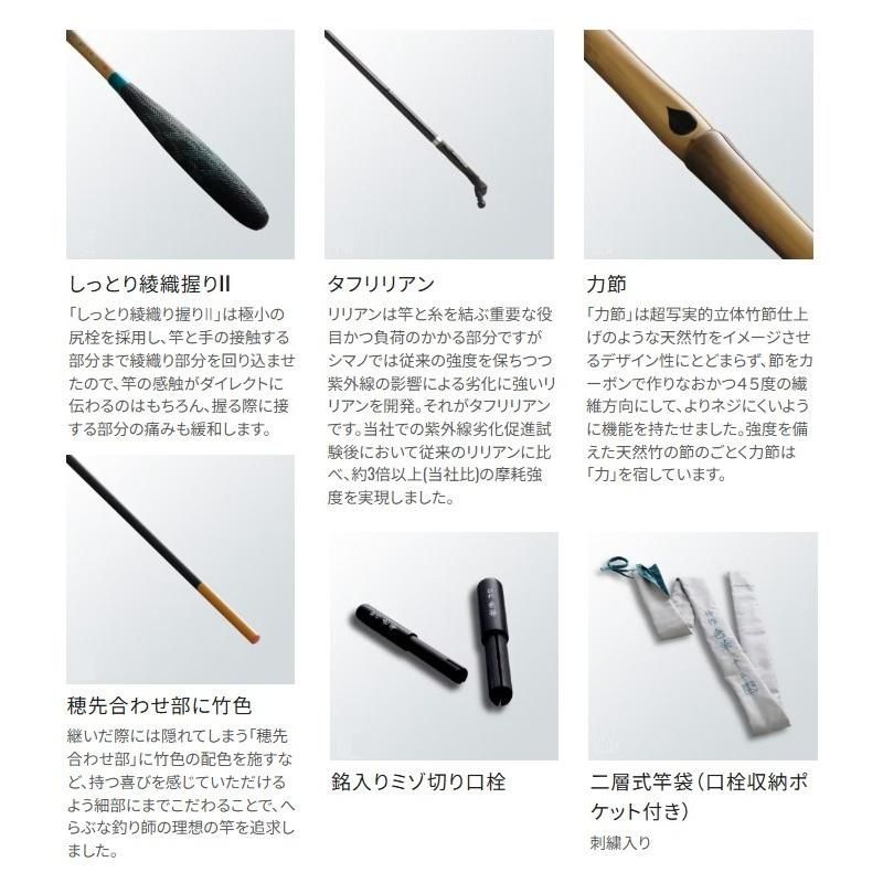 シマノ へら竿 特作 色華 いろは 13尺