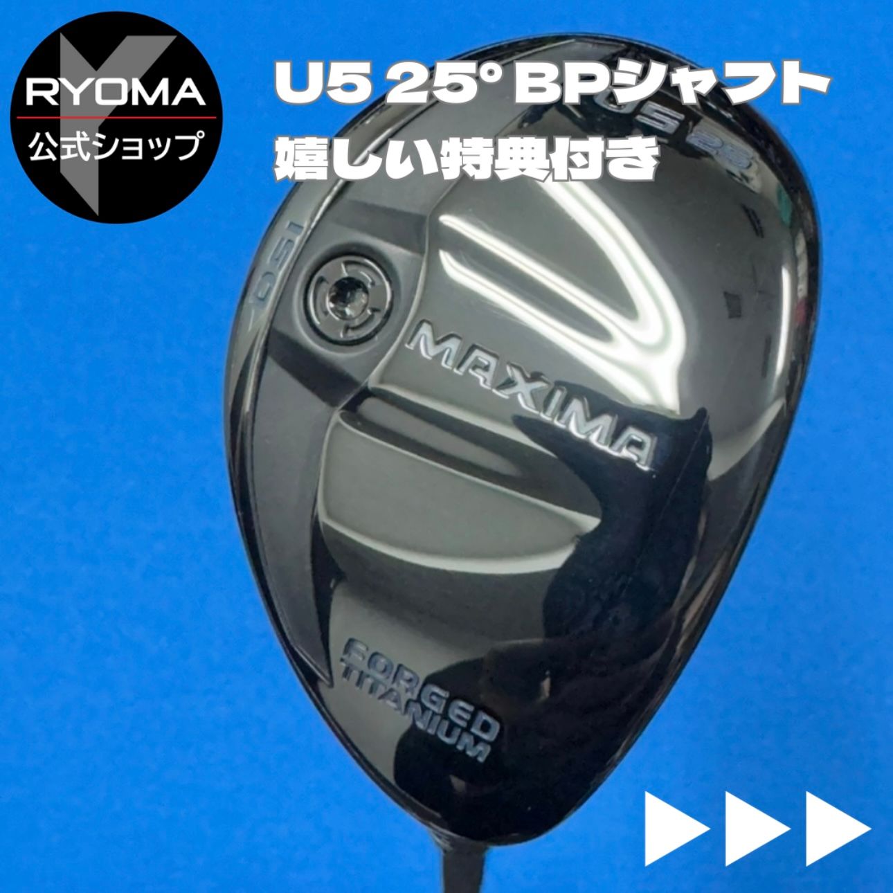 中古 【正規品】 公式 アウトレット リョーマゴルフ ユーティリティ