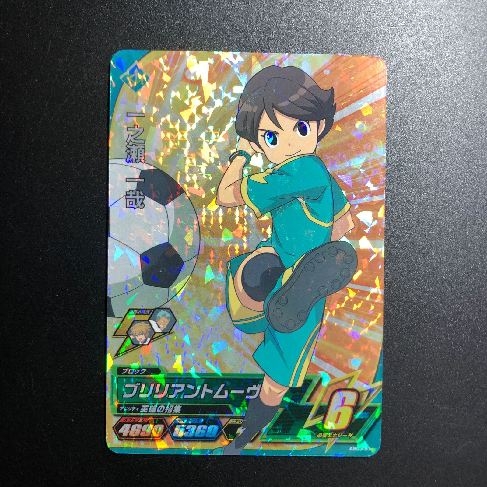 イナズマイレブン ac 一ノ瀬 アーケード オールスターズ3弾 星3