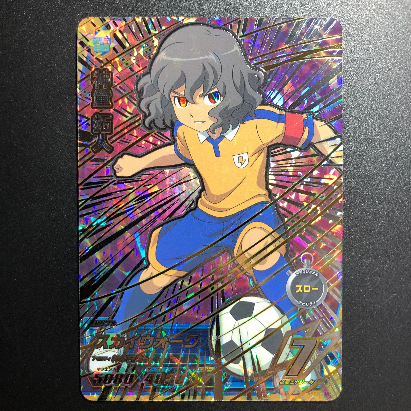 イナズマイレブン ac 神童 拓人 アーケード オールスターズ3弾