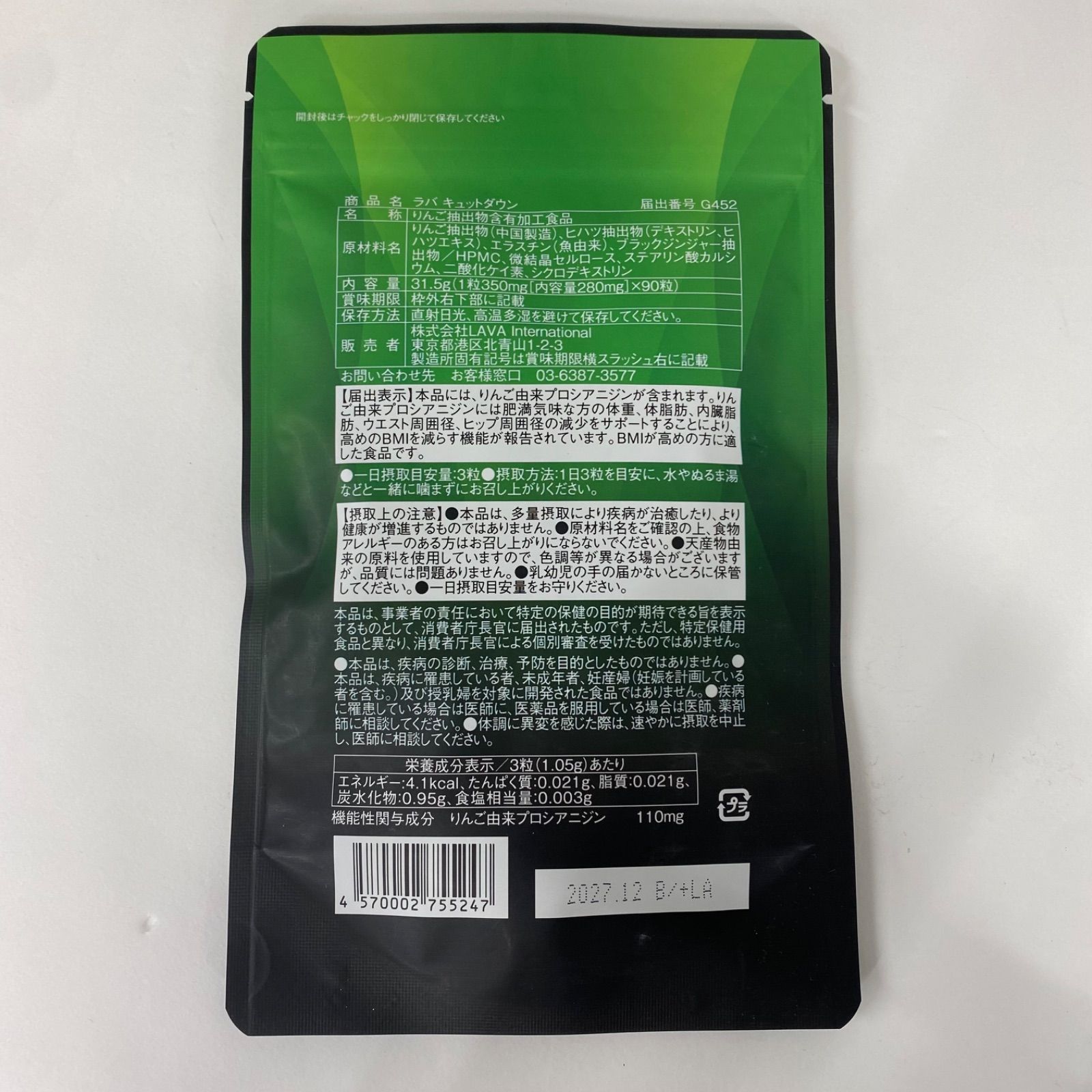 A7597 K LAVA ラバ QTTODOWN キュットダウン 90粒 2712 - メルカリ