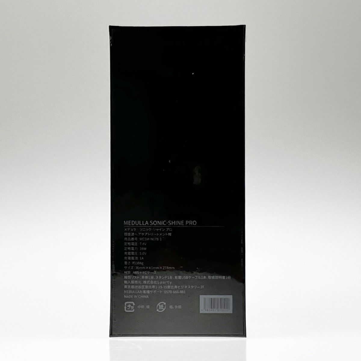 MEDULLA メデュラ ソニック-シャイン プロ 超音波ヘアケアトリートメント機 MESM-N 078-1