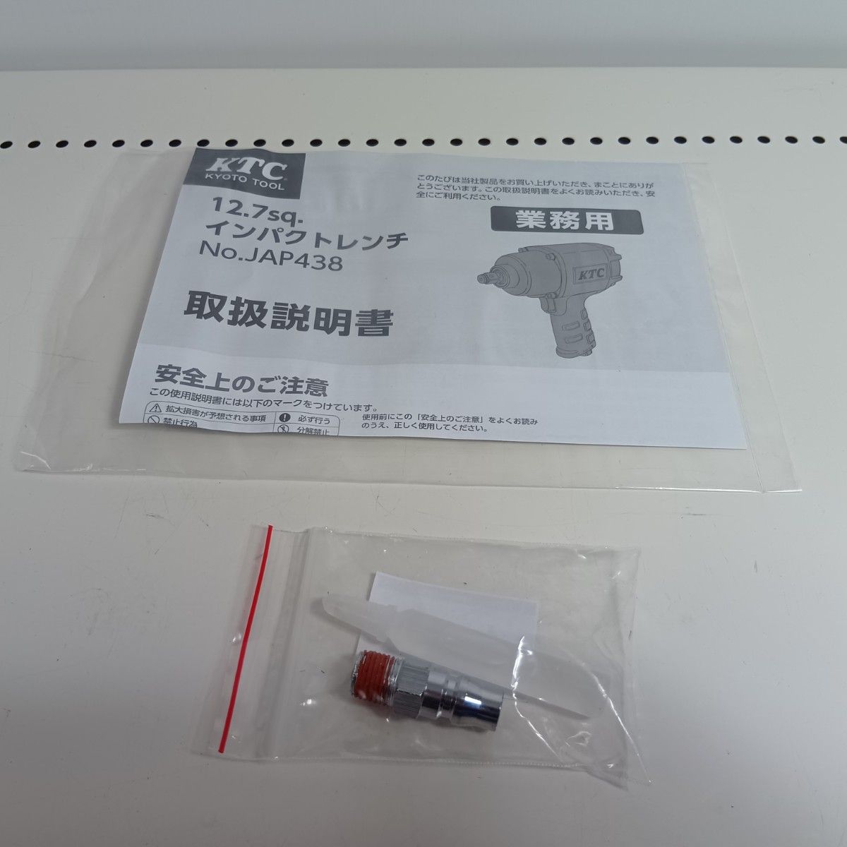 ケーティーシー インパクトレンチ