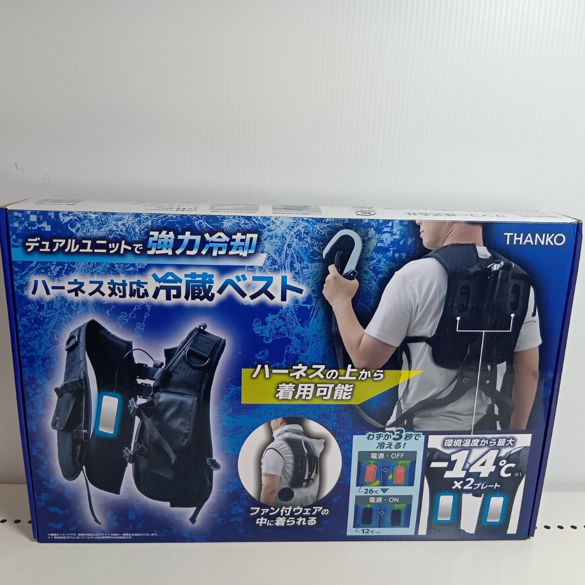 THANKO ハーネス対応冷蔵ベスト ブラック S 充電池 付 コードレス式 HO-8965