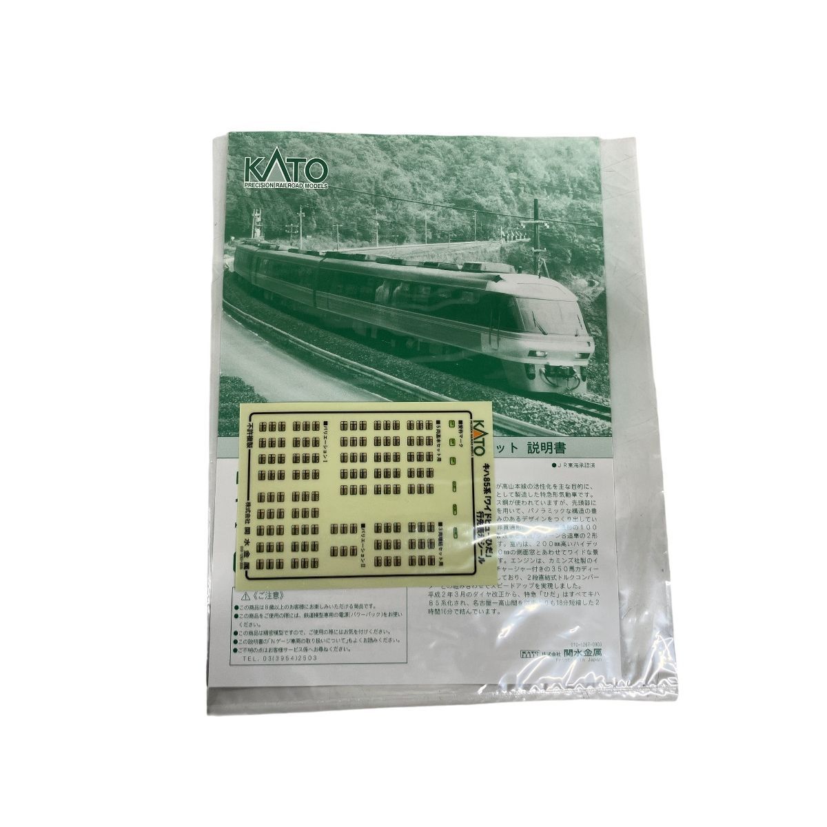 KATO 10 402 JRキハ85系 ワイドビューひだ Nゲージ 鉄道模型