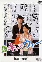 中古】 新キッズ・ウォー 2 [レンタル落ち] [DVD] - メルカリ