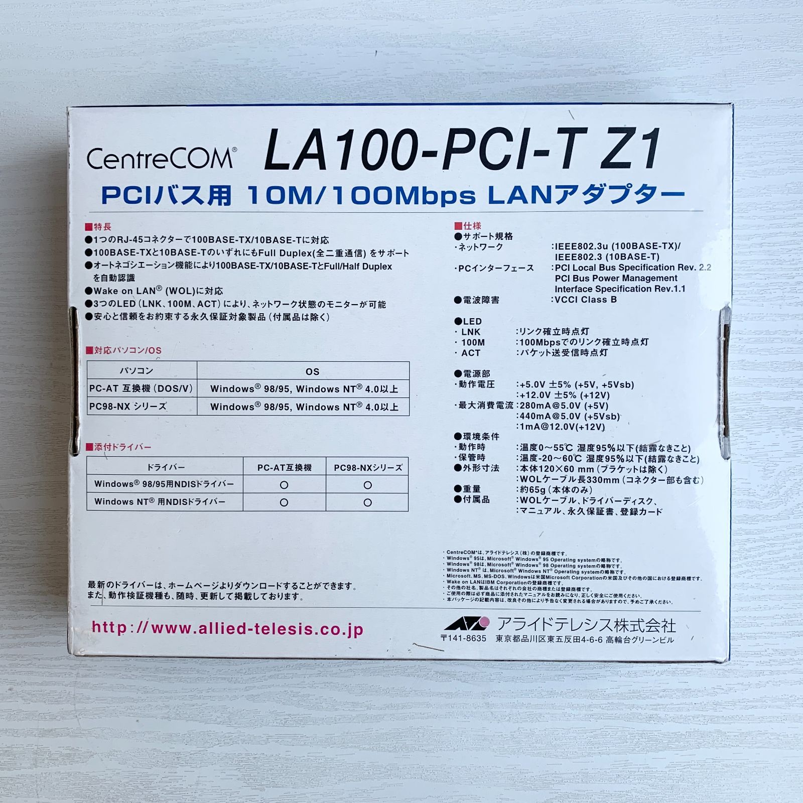 【加茂市のまだまだ使えるもの】センターコム LA100-PCI-T Z1 PCIバス用 10M/100Mbps LANアダプター Windows95/98/NT アライドテレシス株式会社 ②