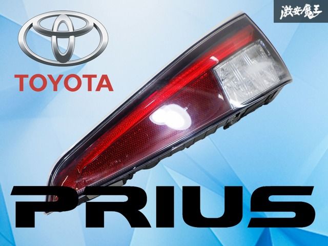 点灯OK！】トヨタ純正 ZVW50 ZVW51 プリウス 前期 LED テール