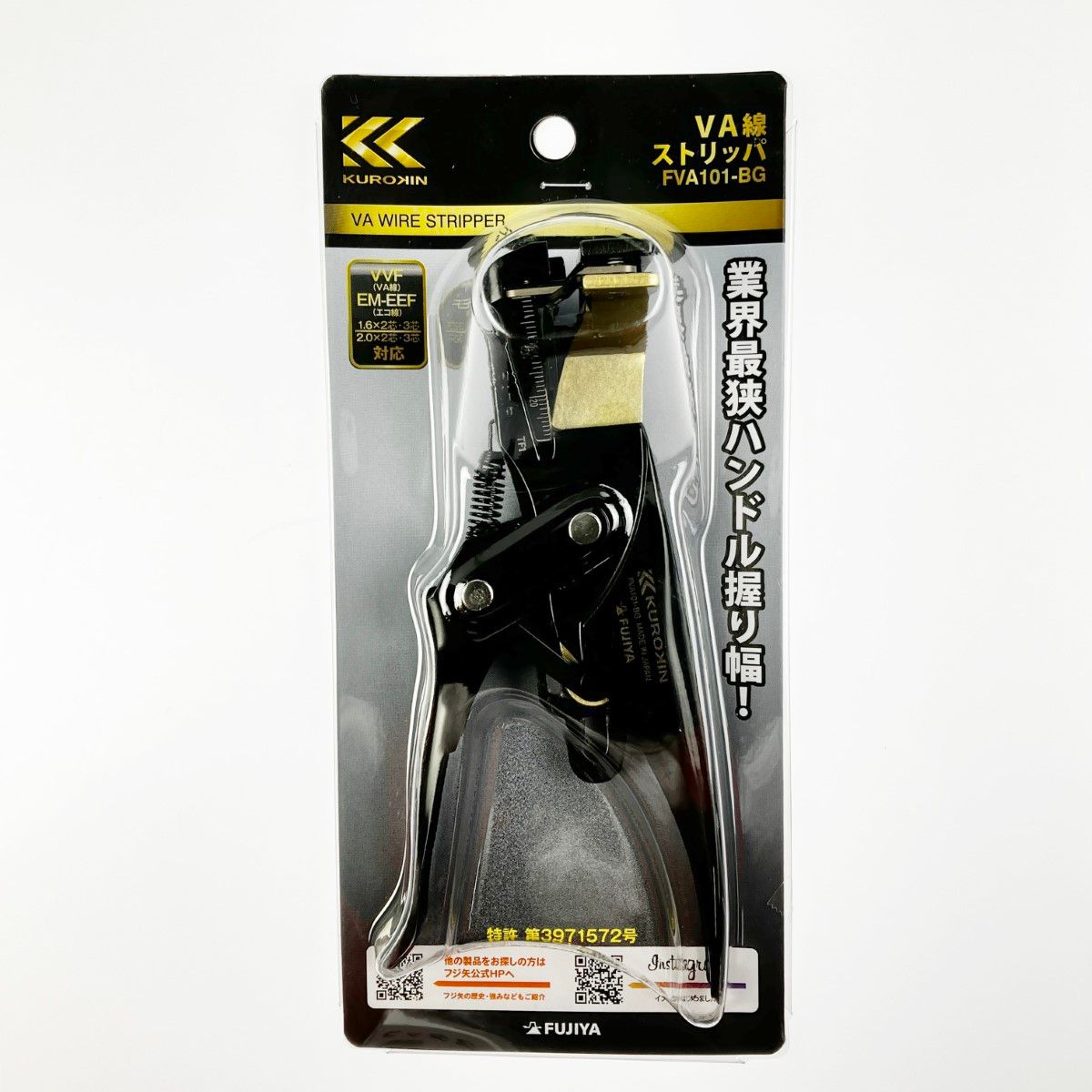 フジ矢 KUROKIN VA線ストリッパ FVA 101-BG