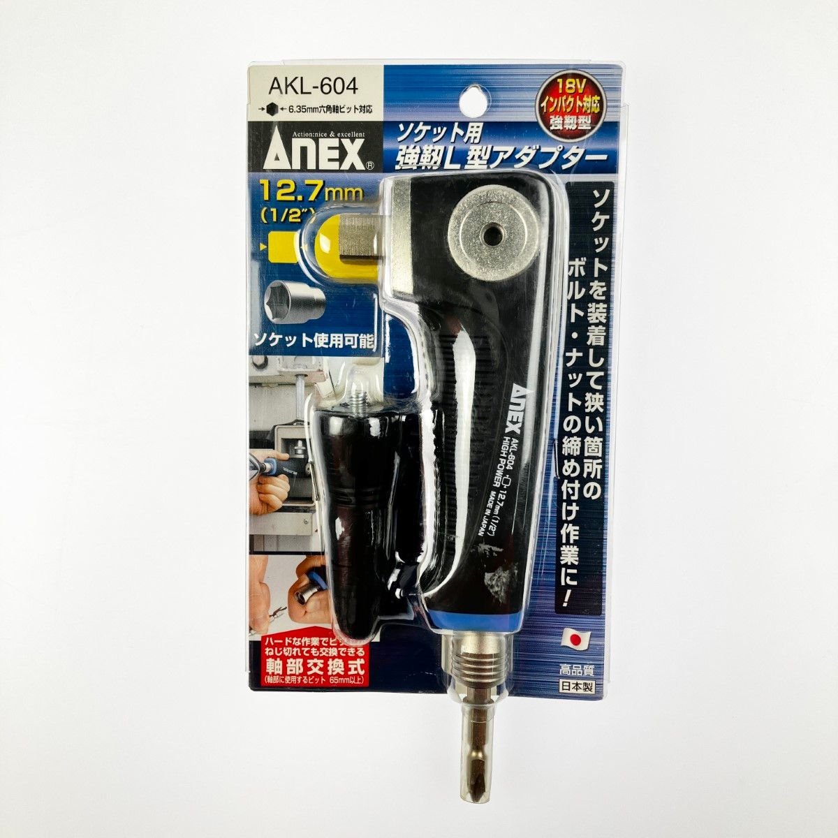 ANEX ソケット用 強靭L型アダプター AKL 604