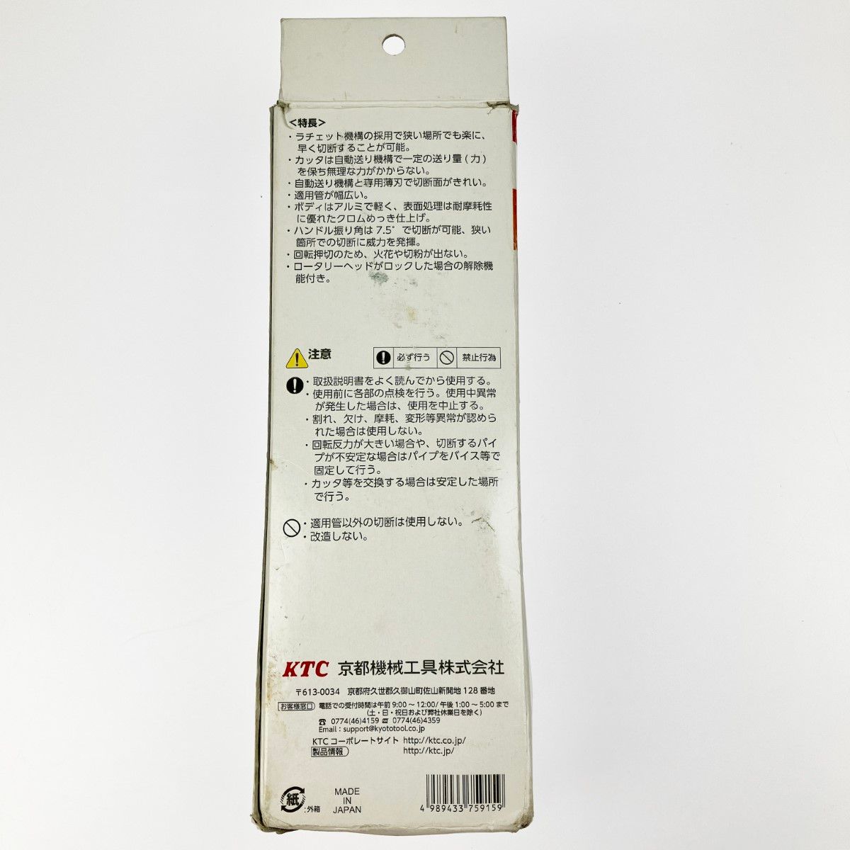 ステンレス鋼管用 PCR