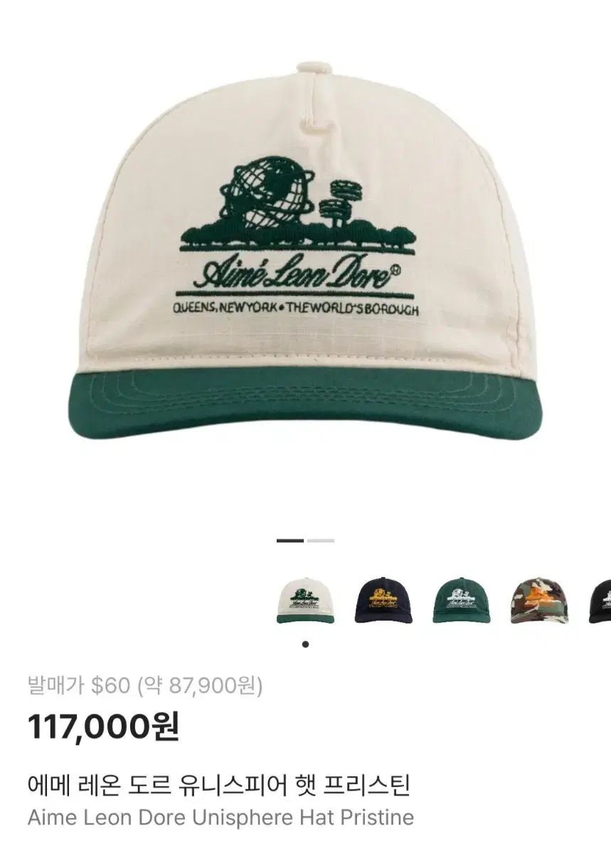 エメレオン ドレ ユニスフィア ベースボールキャップ グリーン