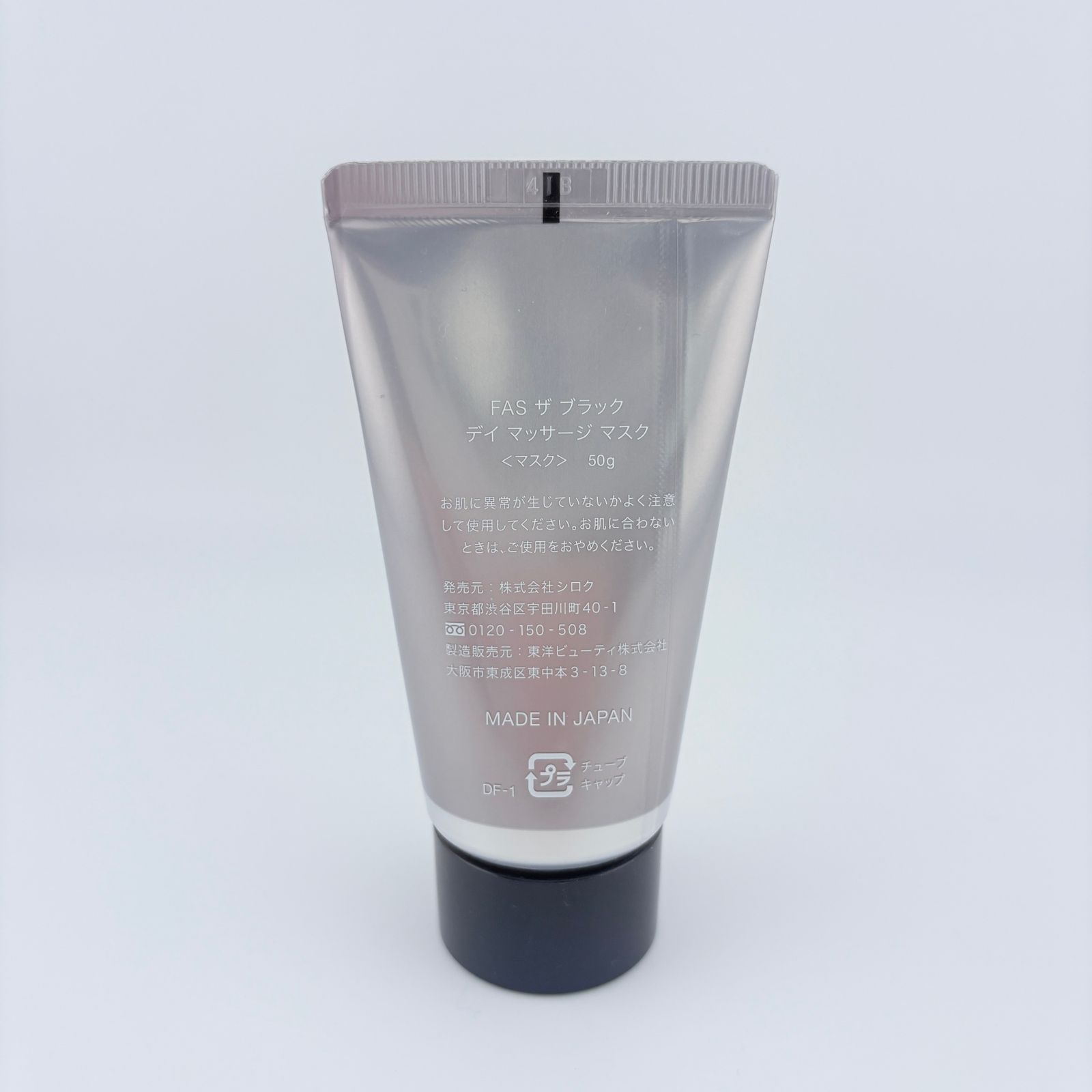 新品未使用 ファス fas ザブラック デイマッサージマスク 50g FAS 