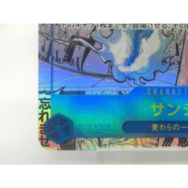 ワンピースカードゲーム OP6-119 SEC コミックパラレル サンジ
